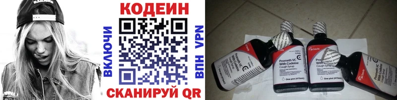 Купить  Солнечногорск  Кодеиновый сироп Lean Purple Drank 
