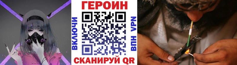 Героин герыч  Купить закладки  Солнечногорск 